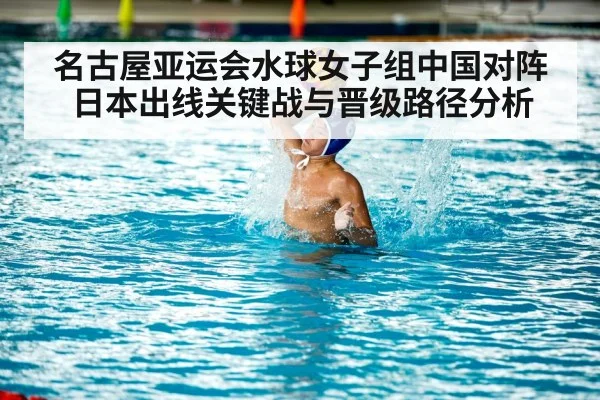 women water polo match